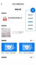 极客数学帮 v5.2.1 安卓下载软件 截图