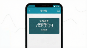 话费余额免费速查 v1.0.0 安卓下载软件免费 截图