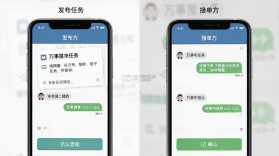 万事屋 v1.0.8 安卓下载软件 截图
