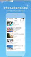 万事屋 v1.0.8 安卓下载软件 截图