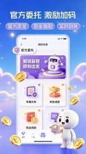 万事屋 v1.0.8 安卓下载软件 截图