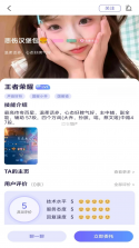 万事屋 v1.0.8 安卓下载软件 截图