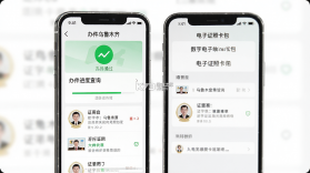 数字乌鲁木齐 v2.9.3 下载官方版 截图