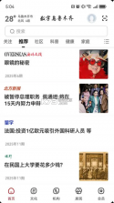 数字乌鲁木齐 v2.9.3 下载官方版 截图