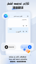 维汉翻译(BARMK维汉翻译) v3.1.0 下载免费 截图
