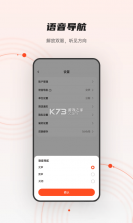 iGPSPORT（迹驰） v8.10.00 下载手机版 截图