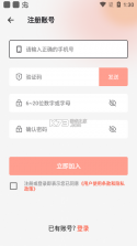 iGPSPORT（迹驰） v8.10.00 下载手机版 截图