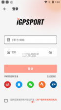 iGPSPORT（迹驰） v8.10.00 下载手机版 截图