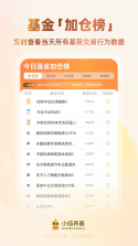 小倍养基 v3.9.5 下载免费 截图