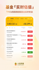 小倍养基 v3.9.5 下载免费 截图