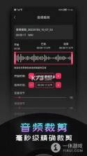 音频提取转换工具 v1.2.4 安卓下载软件 截图