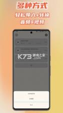 音频提取转换工具 v1.2.4 安卓下载软件 截图