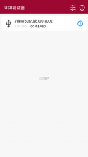 USB调试器 v1.1.73.081723 下载手机版 截图
