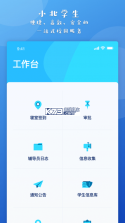 小北同学 v1.1 安卓下载软件 截图