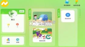 毛毛虫管理系统 v4.8.2 安卓下载软件免费 截图