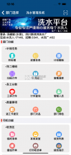 毛毛虫管理系统 v4.8.2 安卓下载软件免费 截图