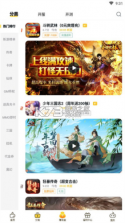 零氪手游 v3.0.26918 安卓下载 截图