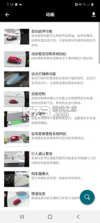 MINI驾驶指南 v3.0.3 官方版下载 截图