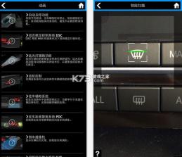 MINI驾驶指南 v3.0.3 官方版下载 截图