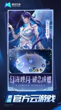 荣耀渭南网 v9.0.1 下载免费 截图