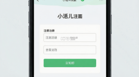 小活儿 v4.4.0 下载官方版 截图