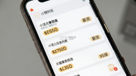小活儿 v4.4.0 下载官方版 截图