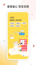 小活儿 v4.4.0 下载官方版 截图