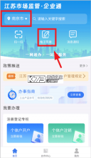 企业信息信用通 v1.0.12.1001 app下载 截图