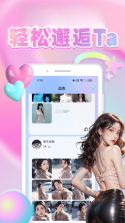 趣觅社 v2.0.0 app下载免费 截图