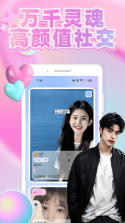 趣觅社 v2.0.0 app下载免费 截图