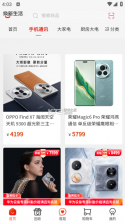 焕新生活 v3.22.0 安卓下载软件的app 截图