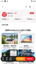 焕新生活 v3.22.0 安卓下载软件的app 截图