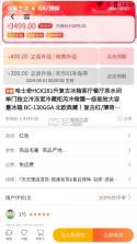焕新生活 v3.22.0 安卓下载软件的app 截图