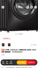 焕新生活 v3.22.0 安卓下载软件的app 截图