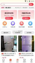 焕新生活 v3.22.0 安卓下载软件的app 截图