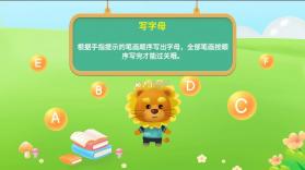 宝宝学26个英文字母 v27.0 下载官方版 截图