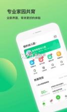 一起长大教师 v3.19.30 下载官方版 截图