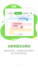 一起长大教师 v3.19.30 下载官方版 截图
