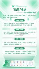 赣企通 v0.1.56 安卓下载软件 截图