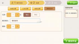 豆苗作业管理 v3.2.4 官方app下载安装 截图