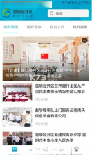 昆明经开 v1.4.6 app下载免费 截图