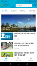 昆明经开 v1.4.6 app下载免费 截图