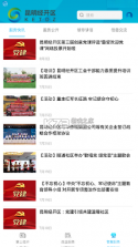 昆明经开 v1.4.6 app下载免费 截图