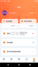 健身怪兽 v1.0.76 下载免费 截图