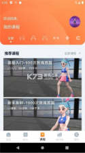 健身怪兽 v1.0.76 下载免费 截图