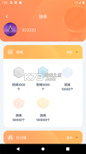 健身怪兽 v1.0.76 下载免费 截图