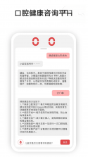 Oclean Care（欧可林） v5.0.8 下载官方版 截图