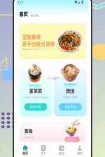 Civa刺饭 v1.0.0 安卓下载软件 截图
