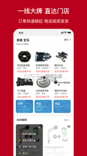 一体系 v2.25.0 下载官方版 截图