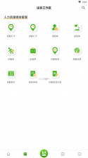 达铃 v3.7.41 下载官方版 截图